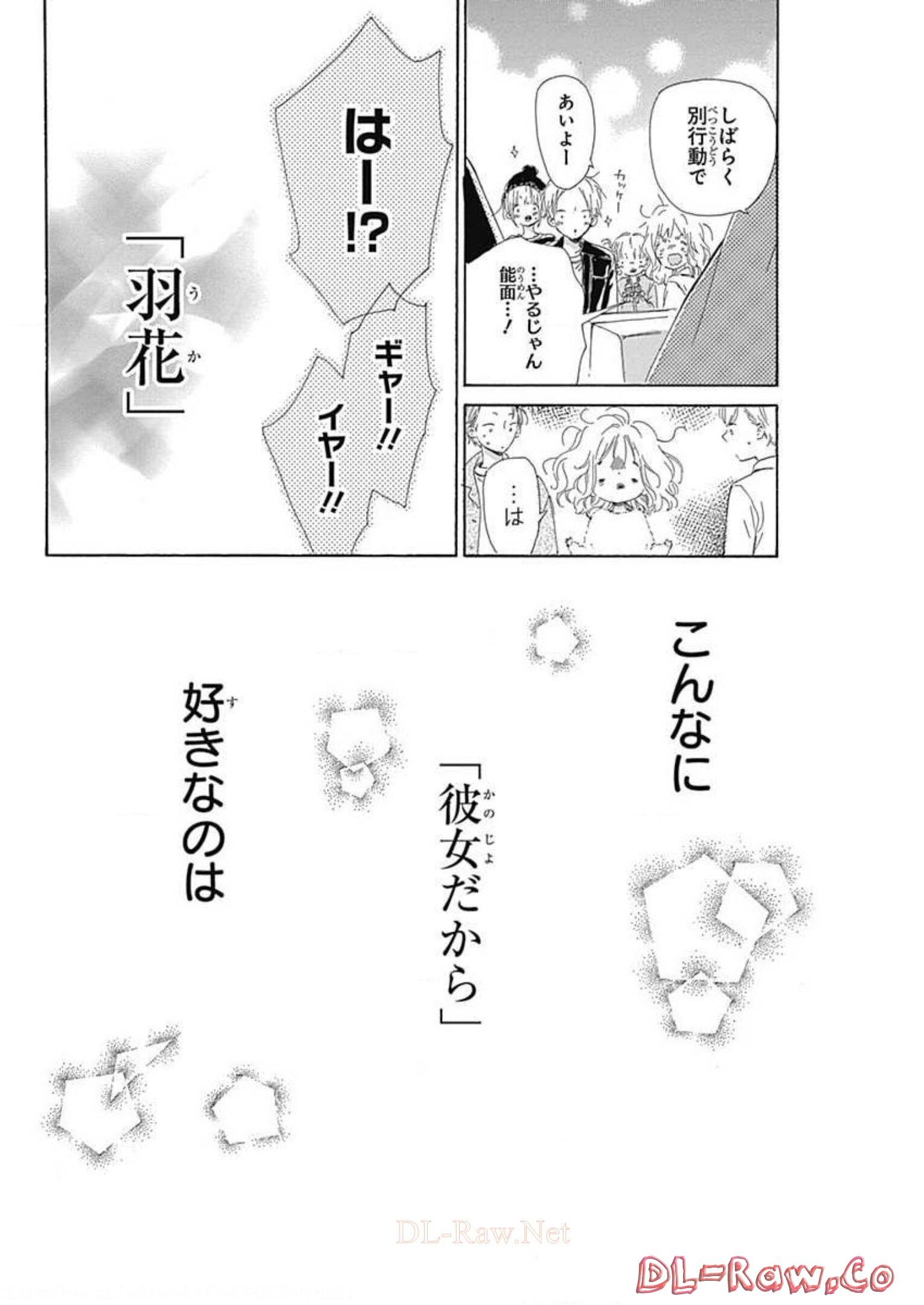 ハニーレモンソーダ 第29話 - Page 28