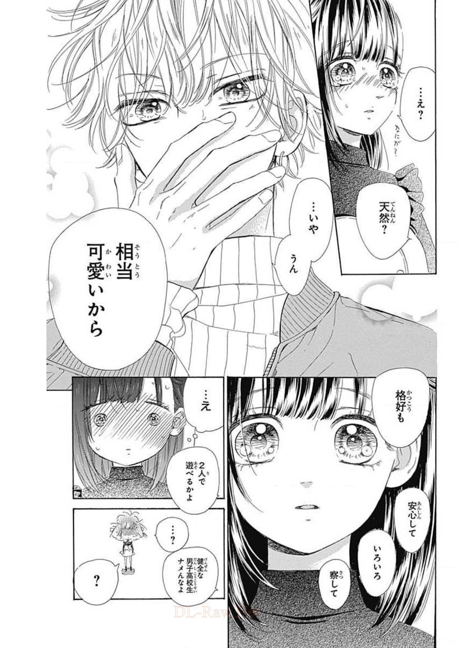 ハニーレモンソーダ 第29話 - Page 39