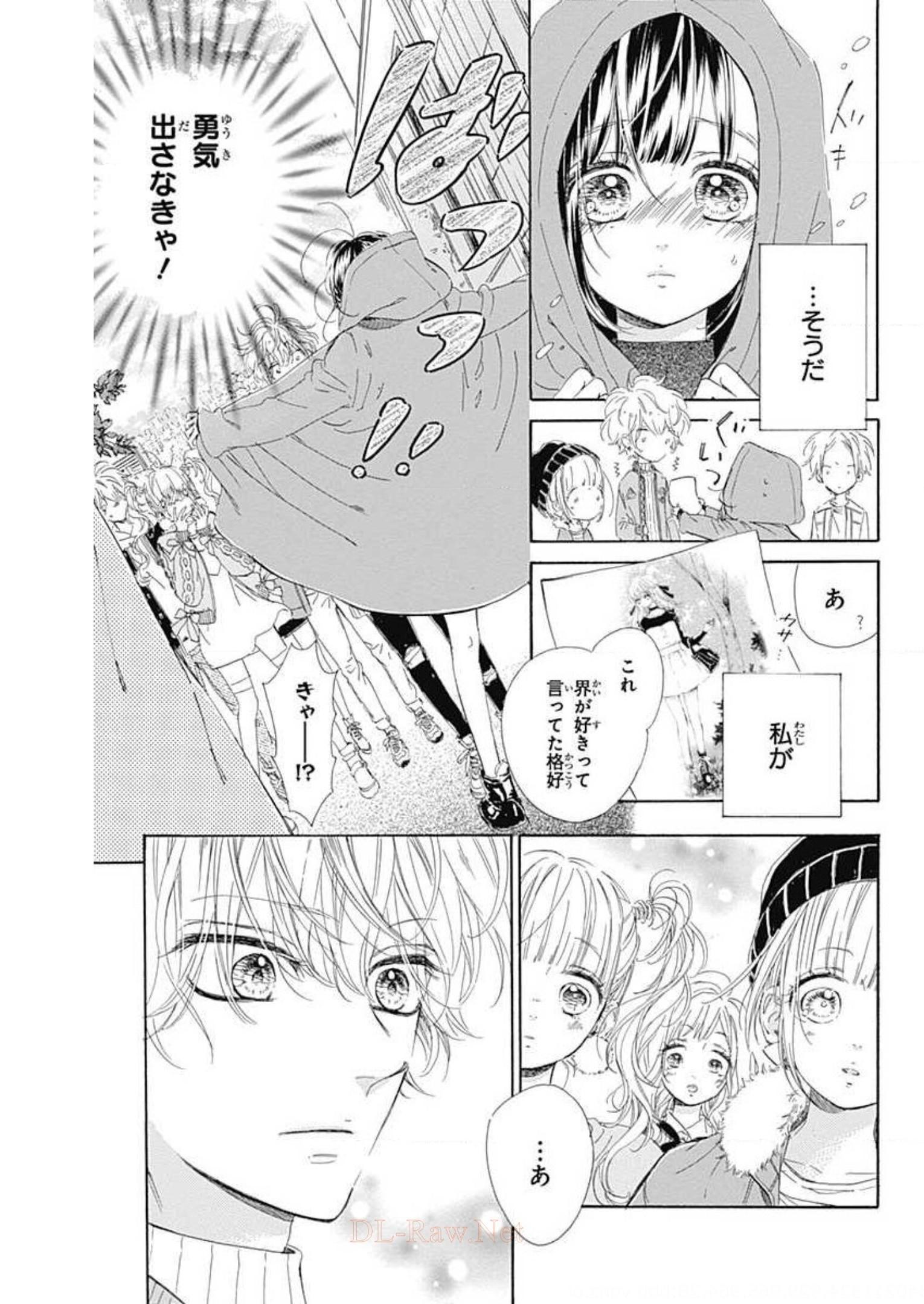 ハニーレモンソーダ 第29話 - Page 7