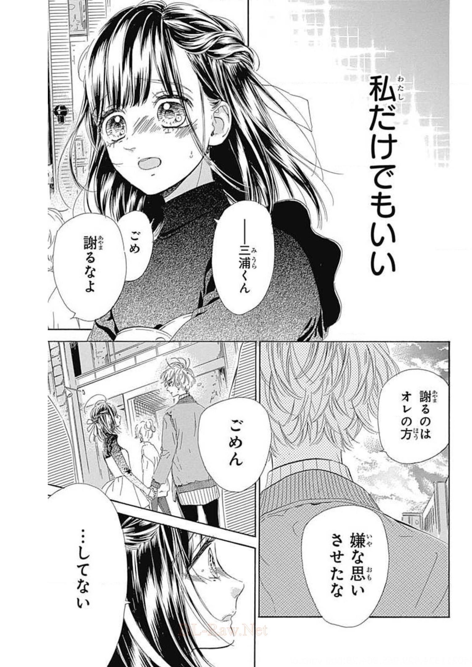 ハニーレモンソーダ 第29話 - Page 29