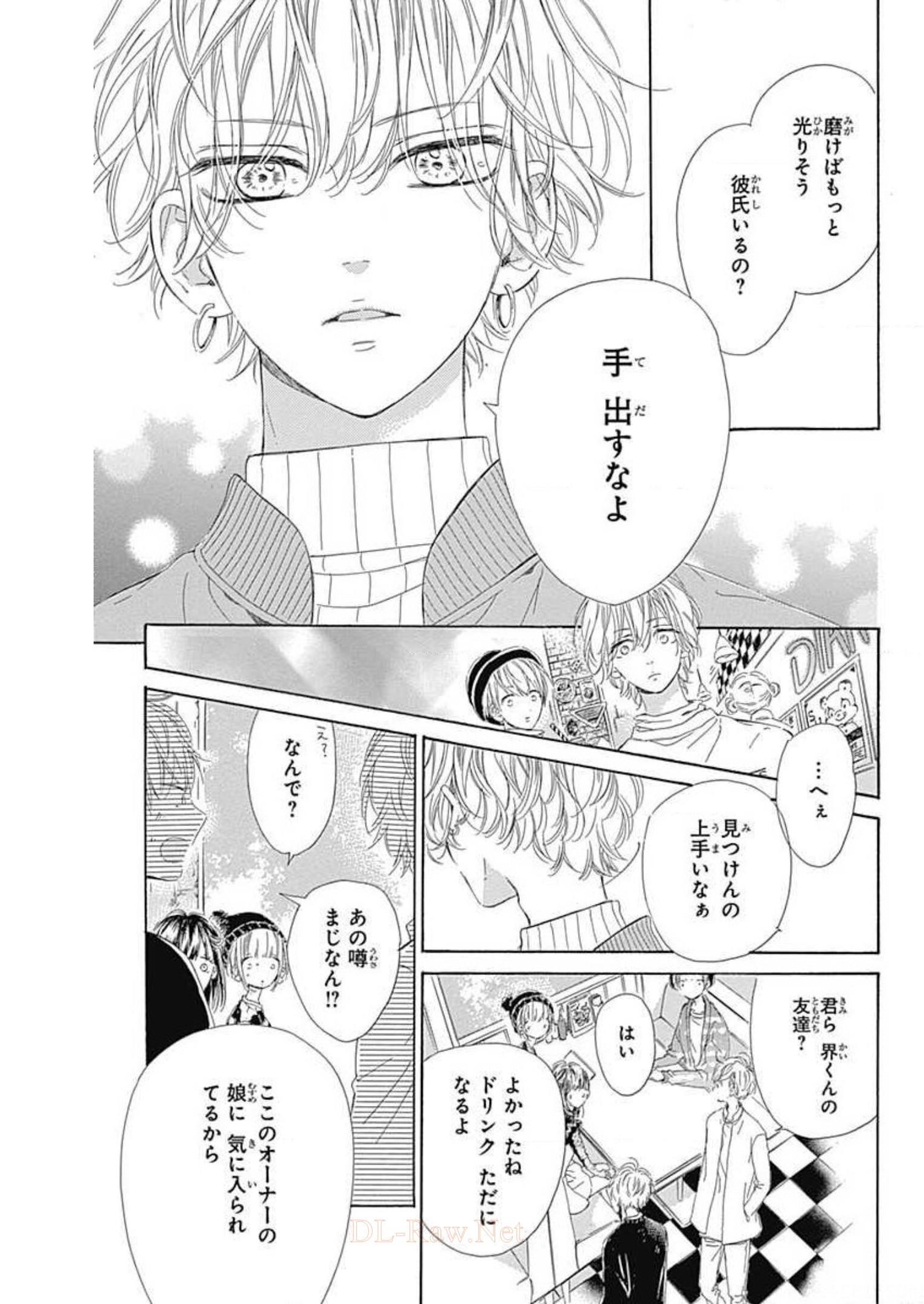 ハニーレモンソーダ 第29話 - Page 19