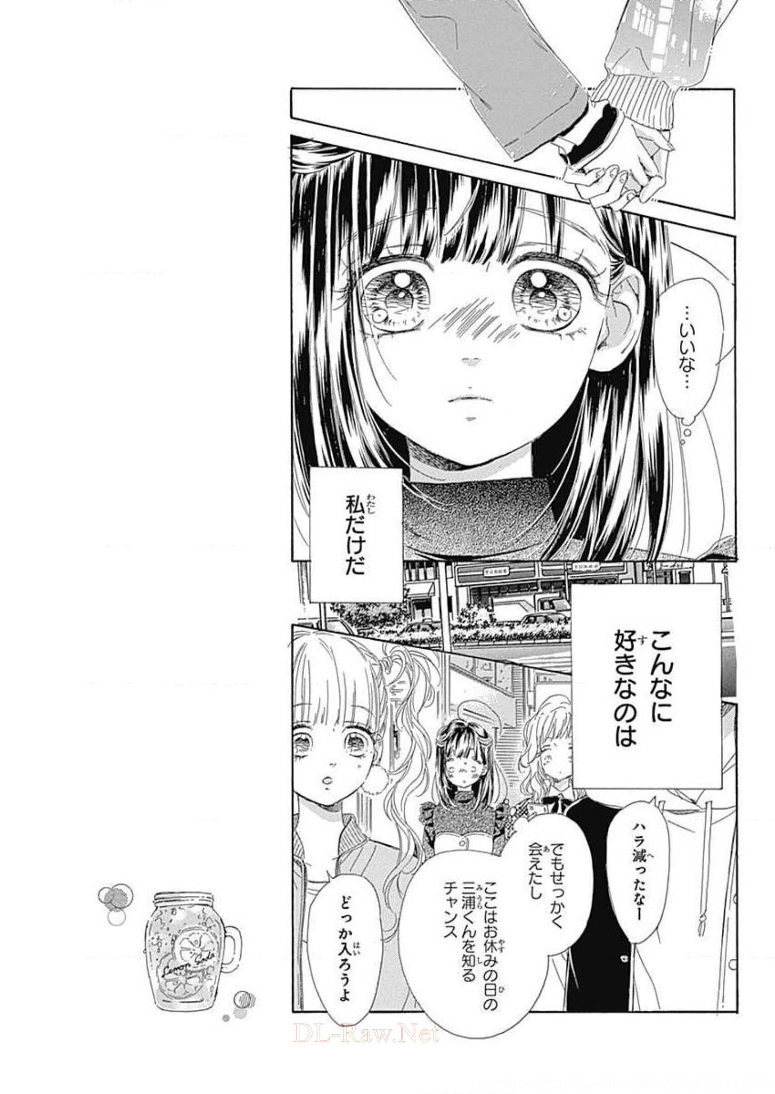 ハニーレモンソーダ 第29話 - Page 13