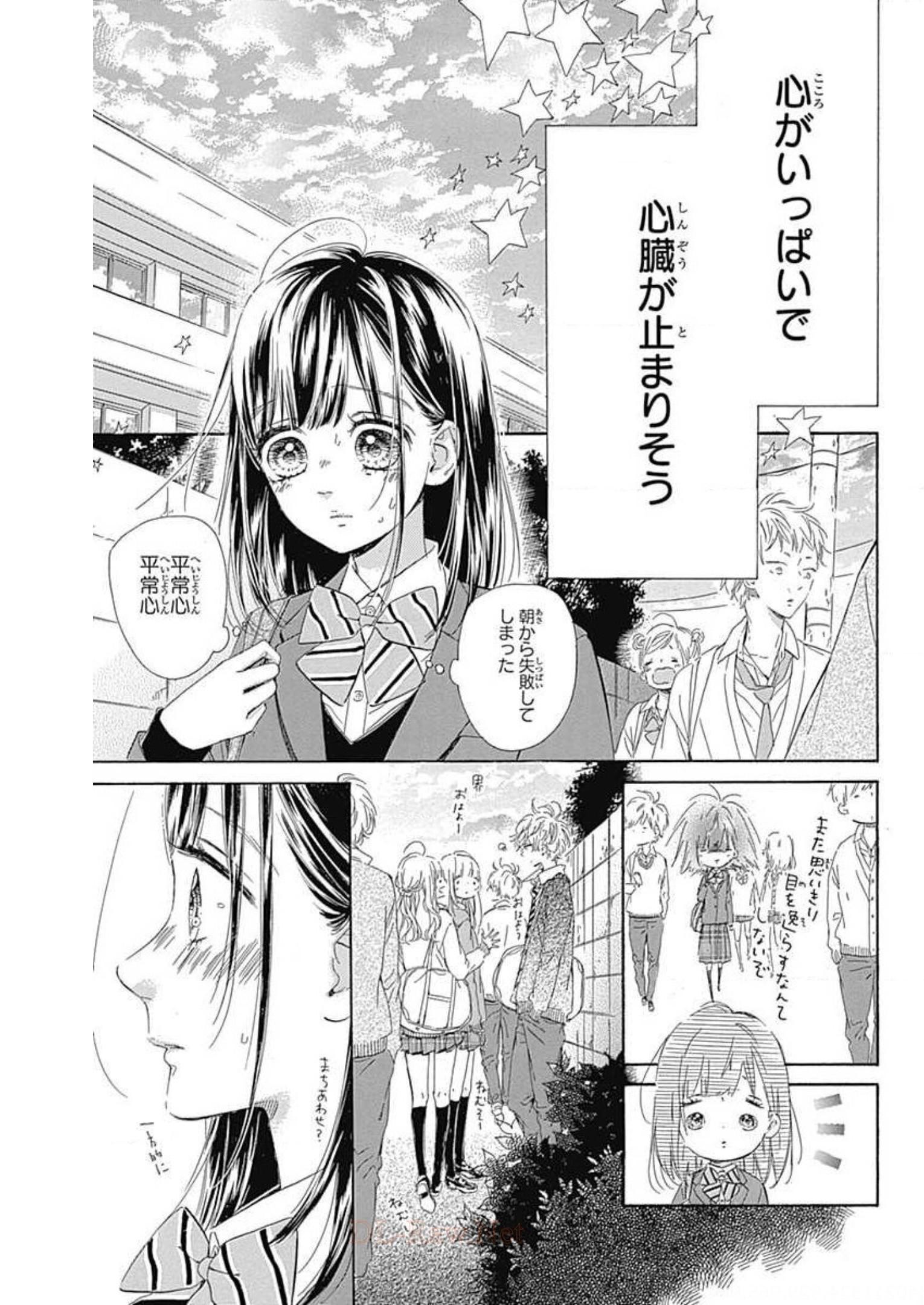 ハニーレモンソーダ 第28話 - Page 7