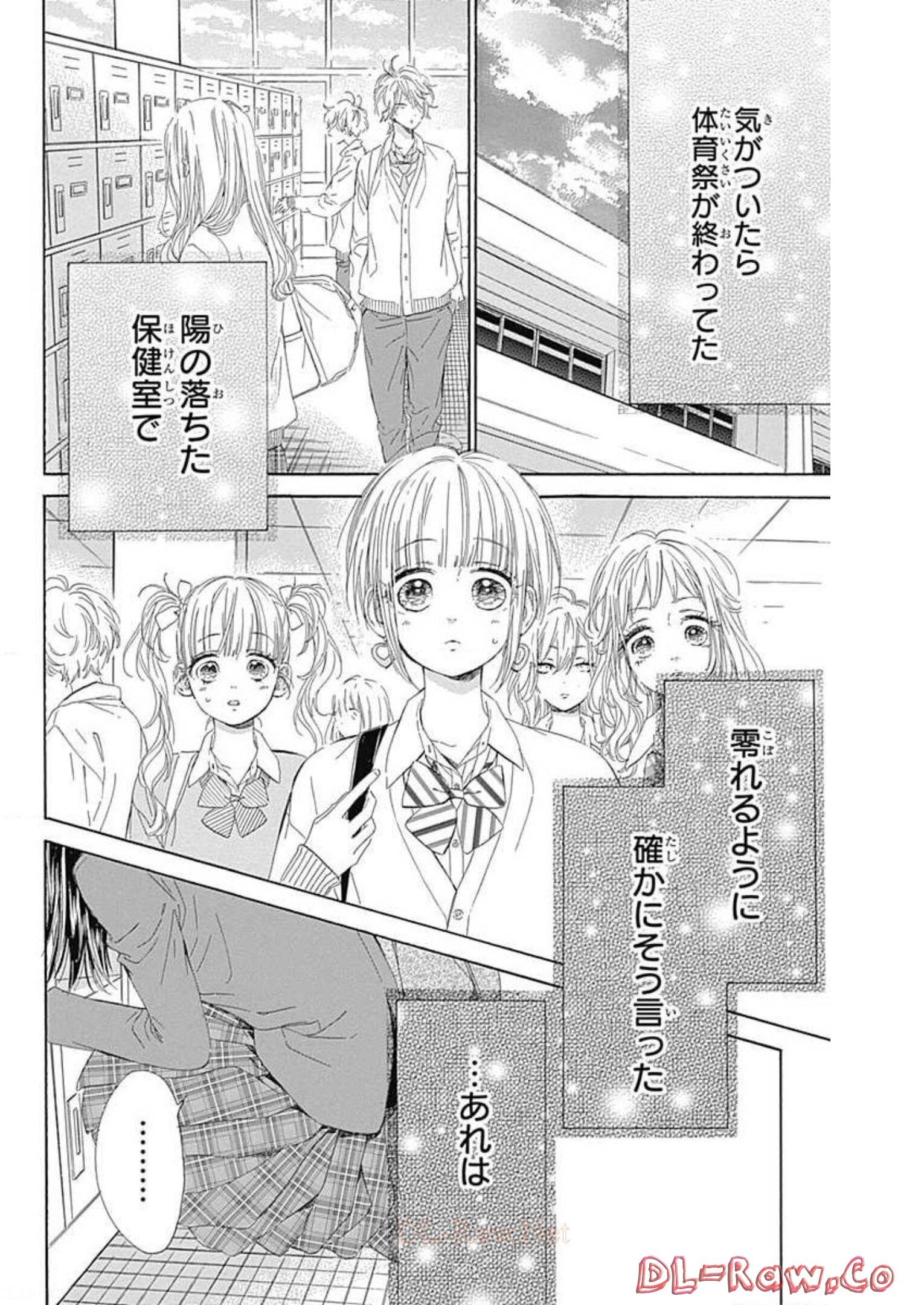 ハニーレモンソーダ 第27話 - Page 2