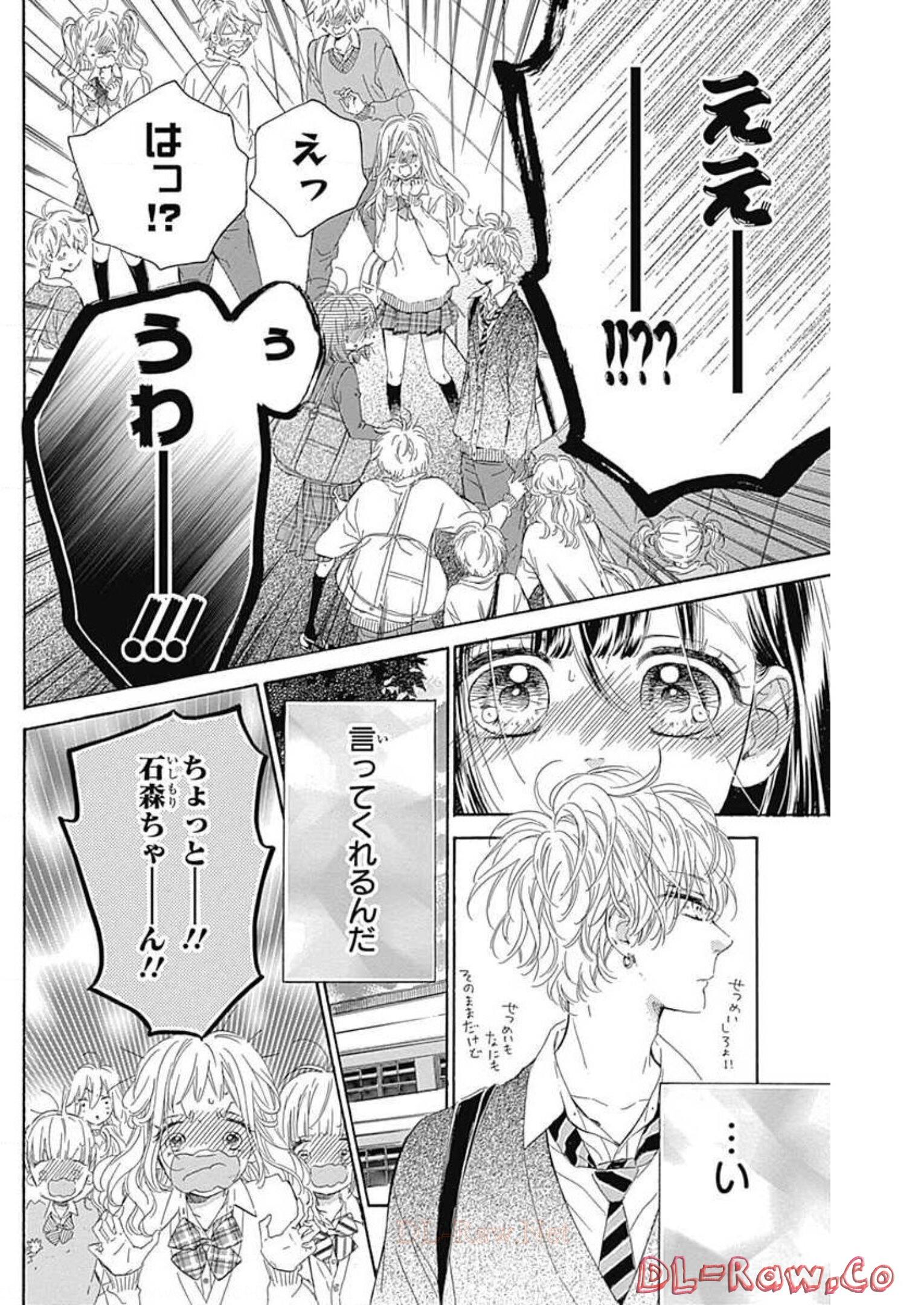 ハニーレモンソーダ 第28話 - Page 12