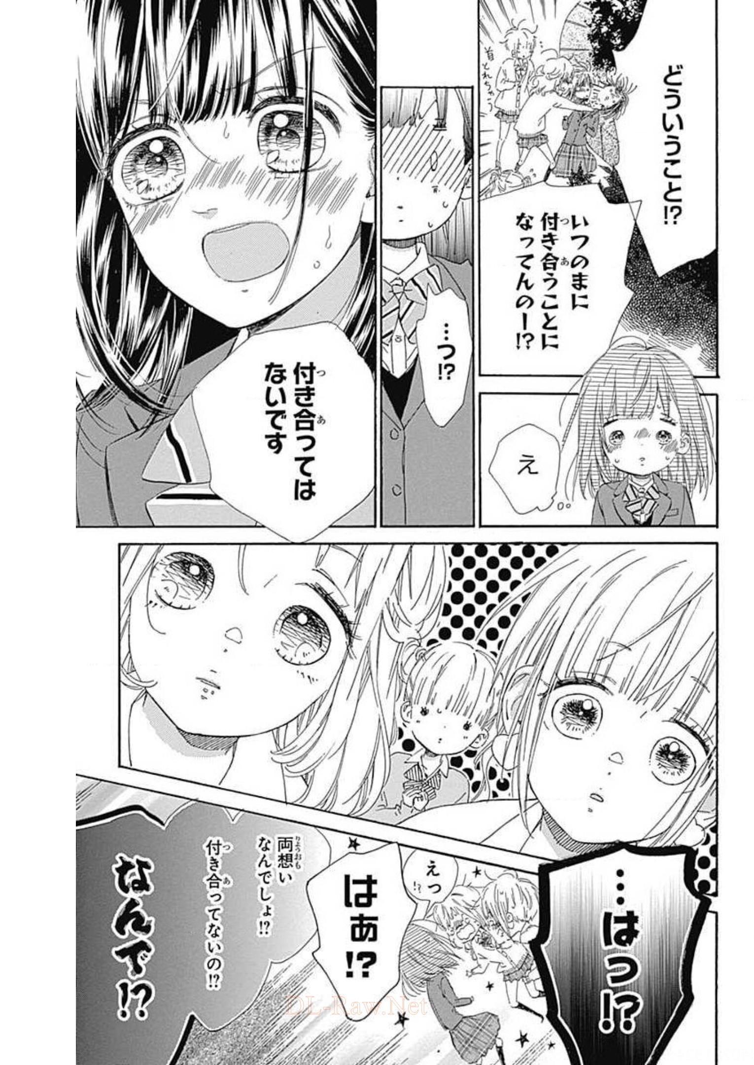 ハニーレモンソーダ 第28話 - Page 13