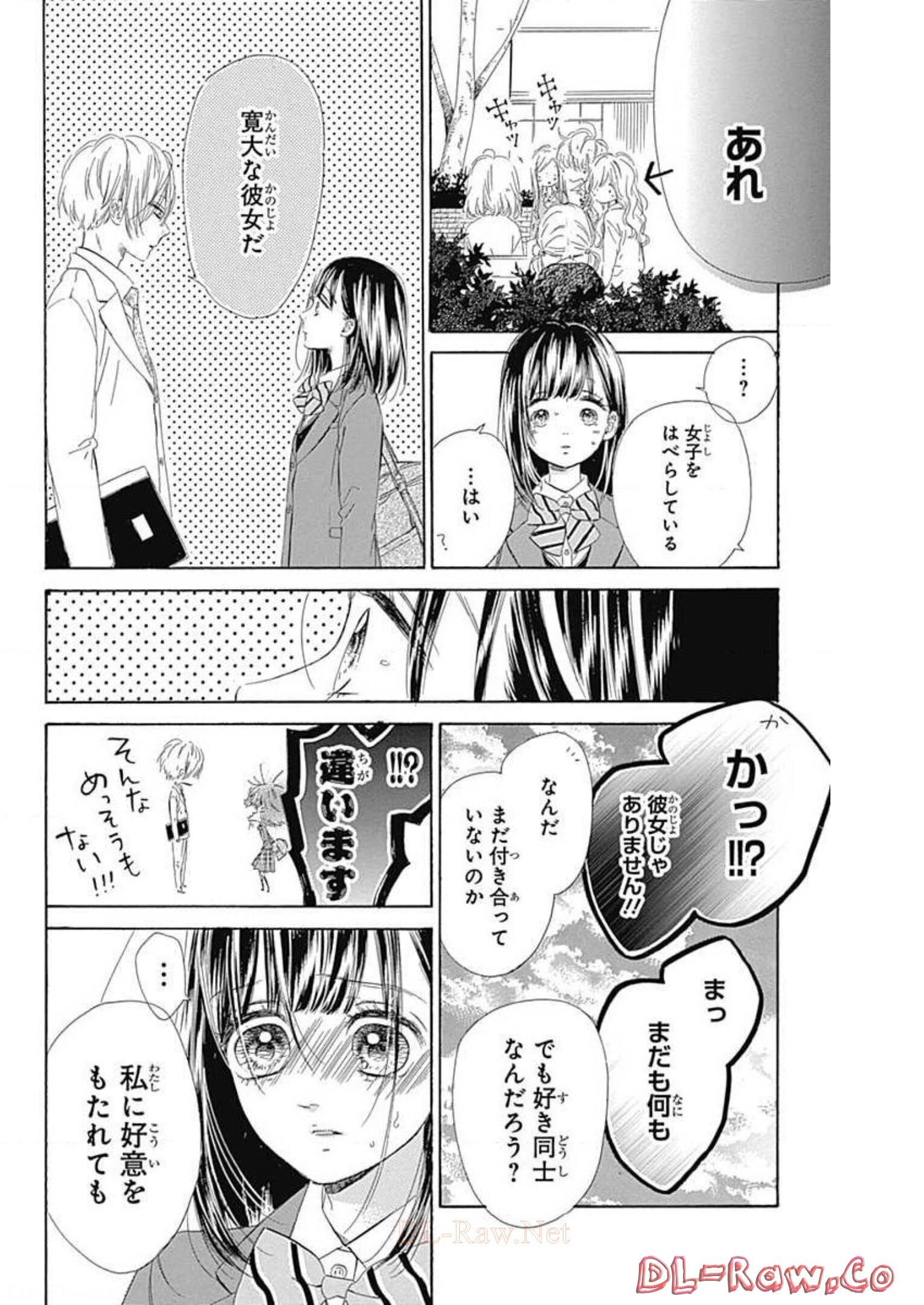 ハニーレモンソーダ 第27話 - Page 18