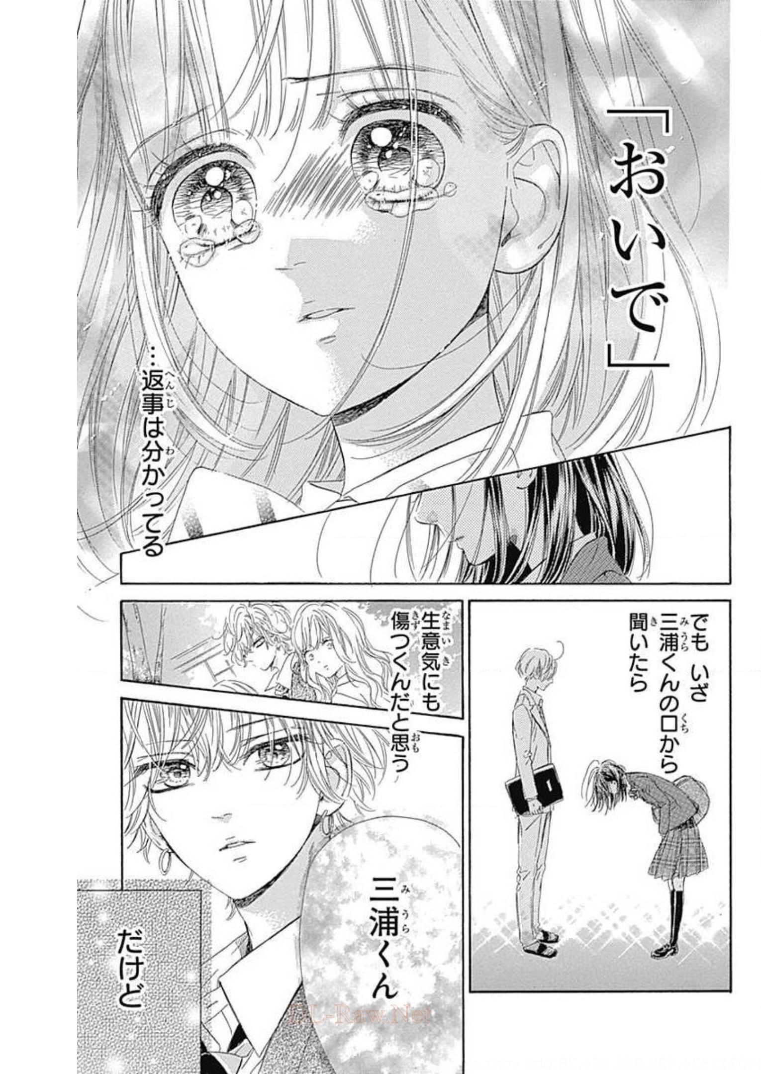 ハニーレモンソーダ 第27話 - Page 23