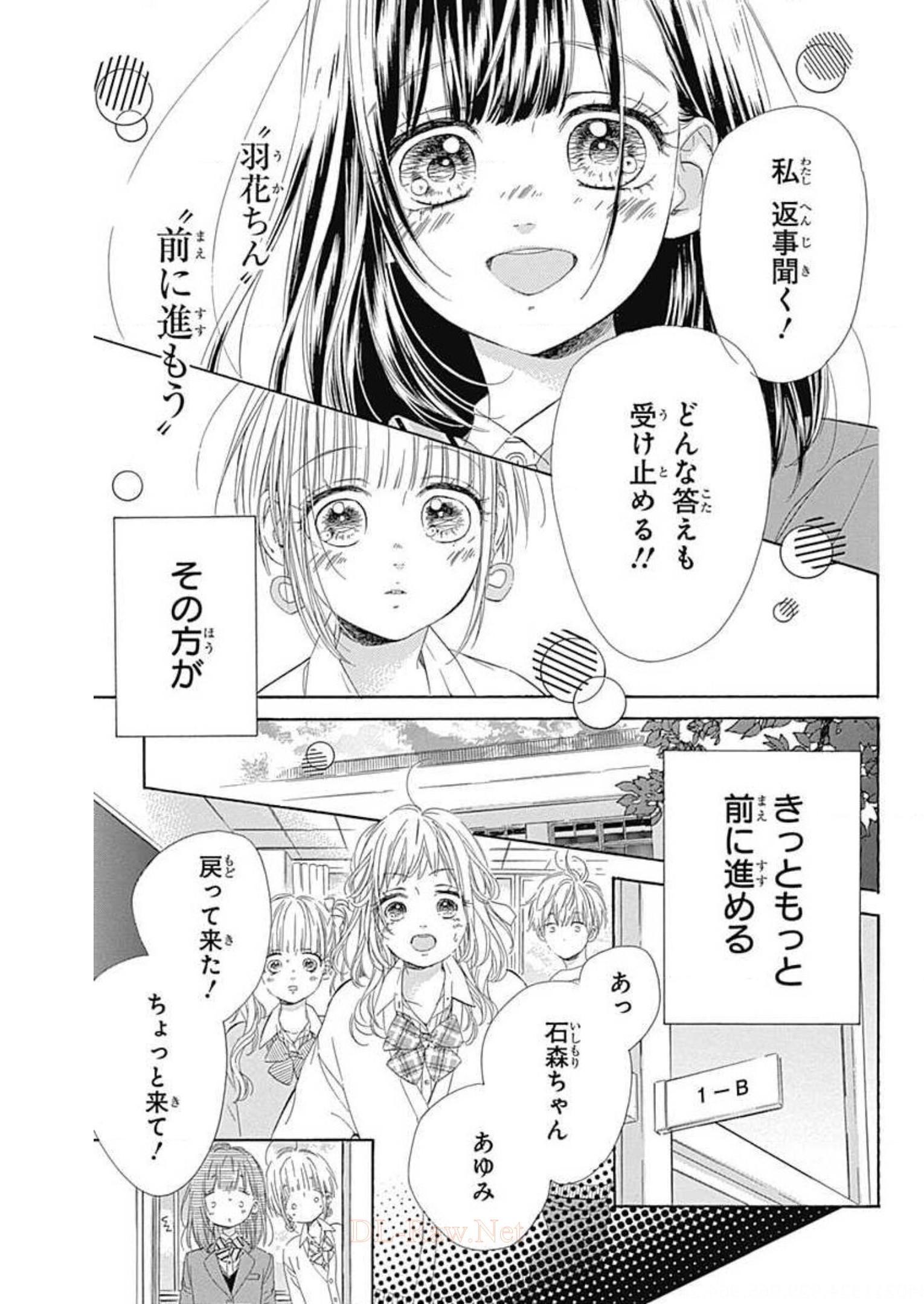 ハニーレモンソーダ 第27話 - Page 9