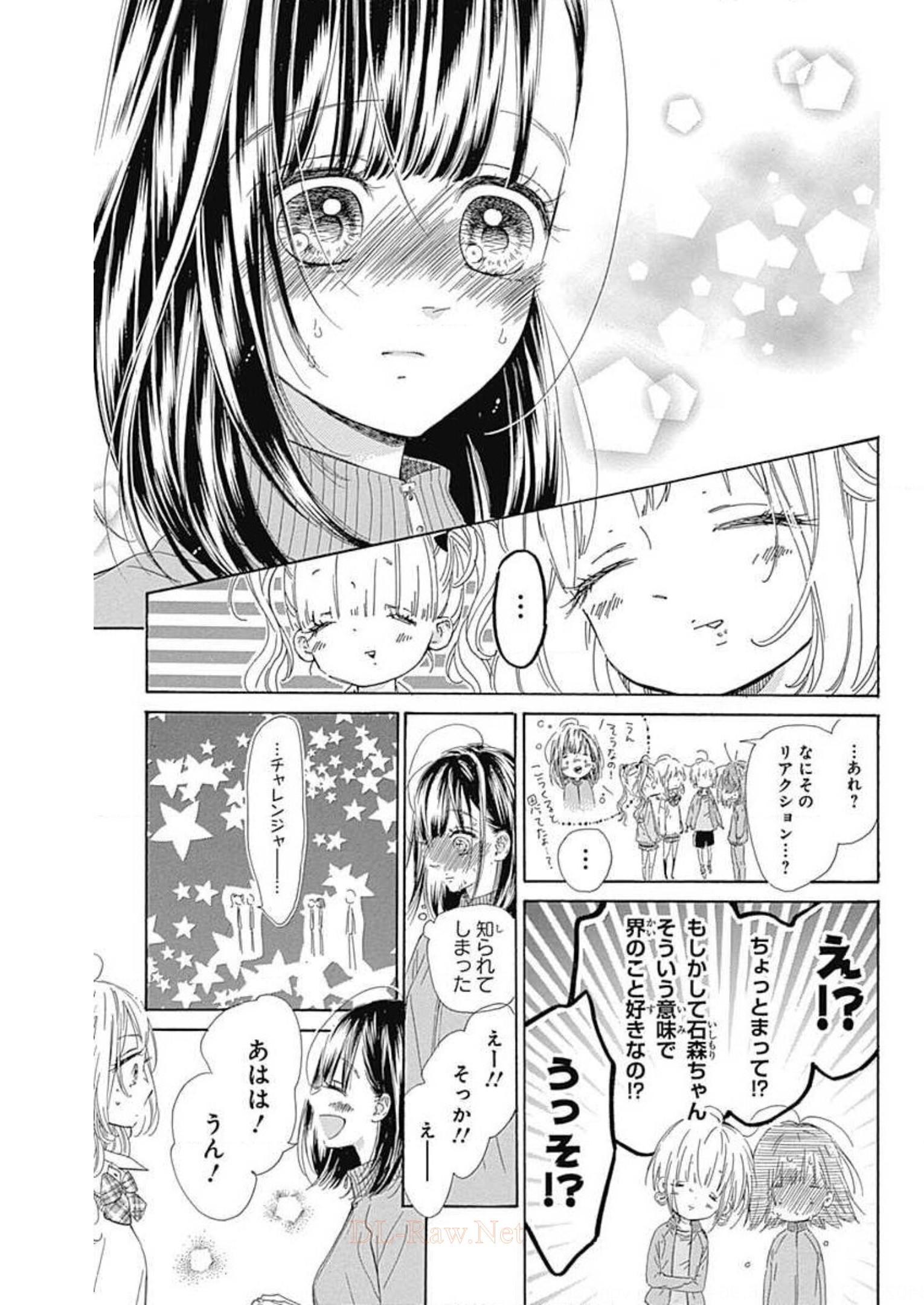 ハニーレモンソーダ 第26話 - Page 17