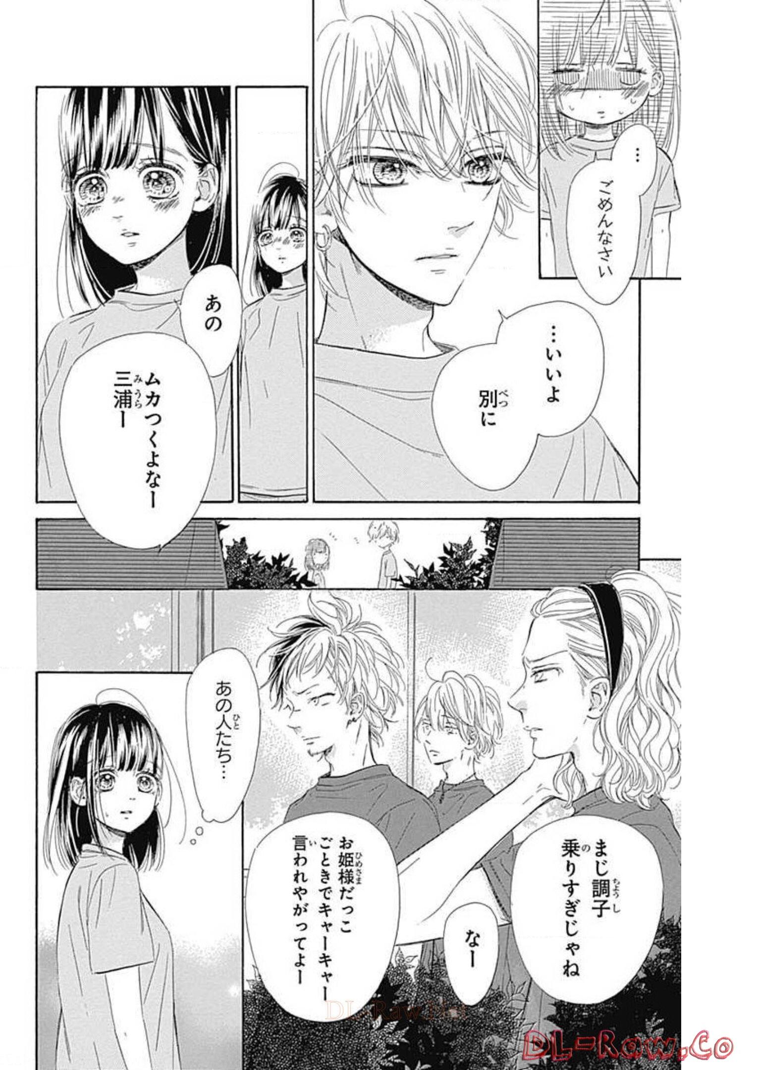 ハニーレモンソーダ 第26話 - Page 50