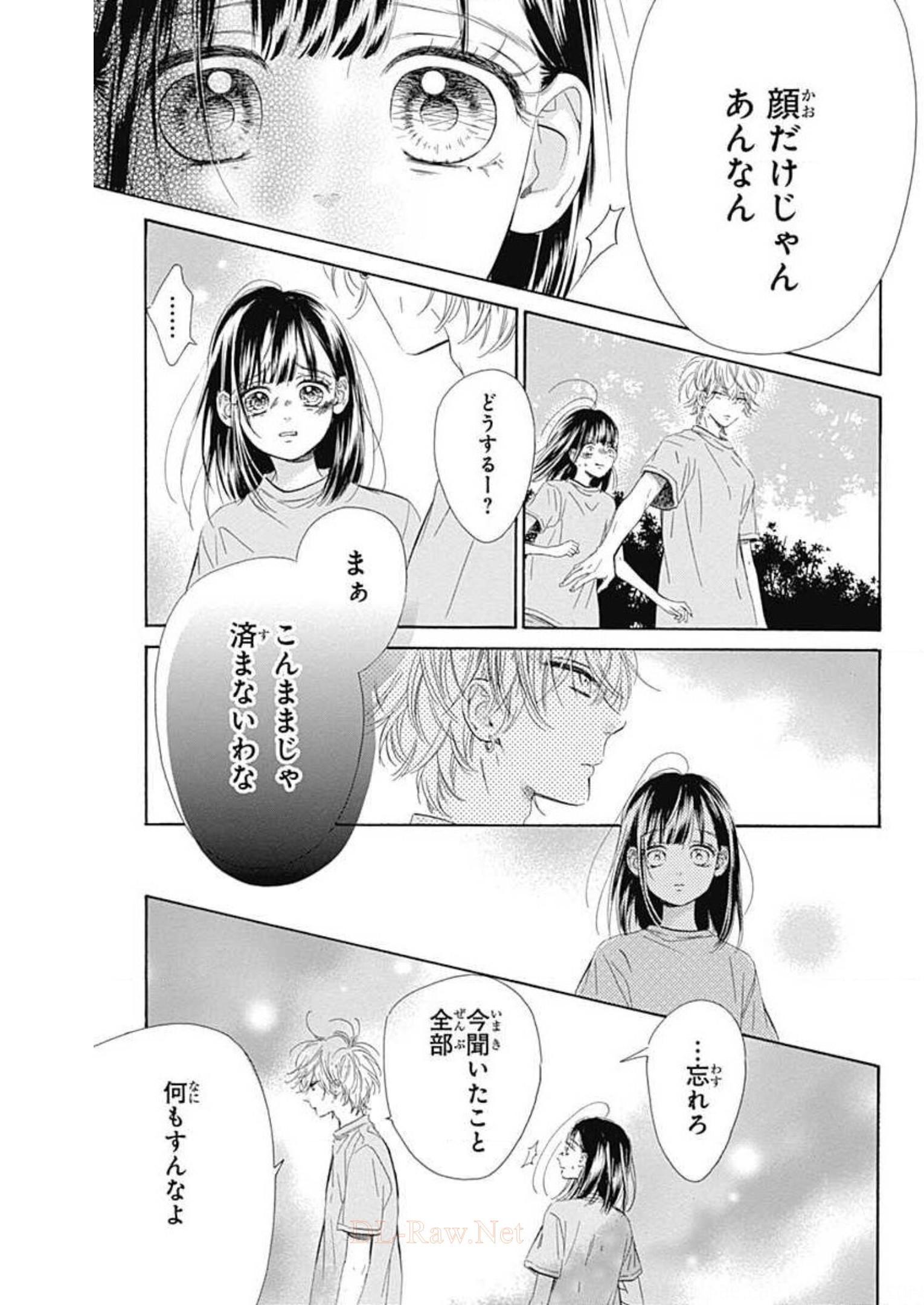 ハニーレモンソーダ 第26話 - Page 51