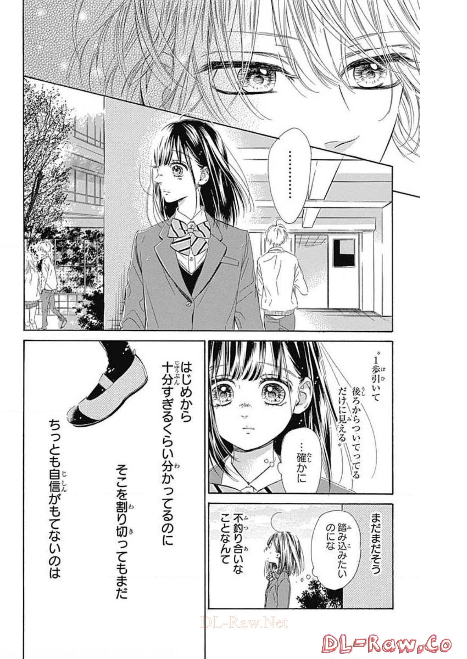 ハニーレモンソーダ 第26話 - Page 24