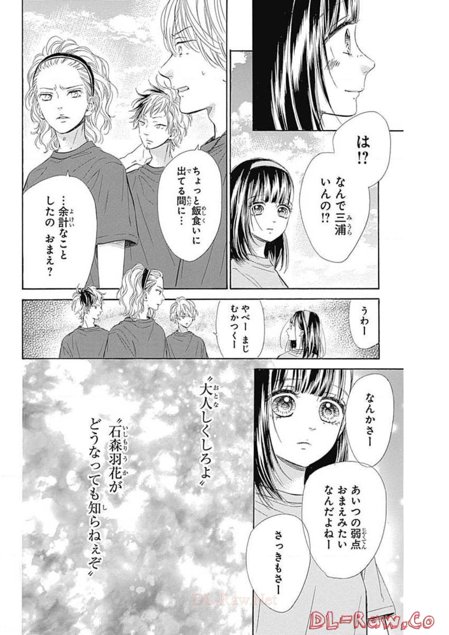 ハニーレモンソーダ 第26話 - Page 70