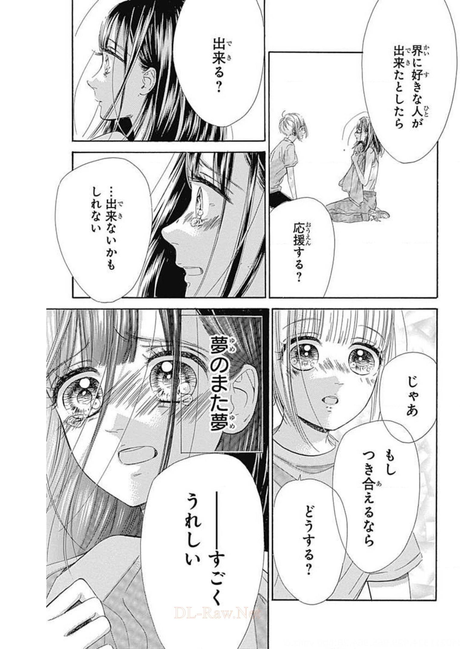 ハニーレモンソーダ 第26話 - Page 85