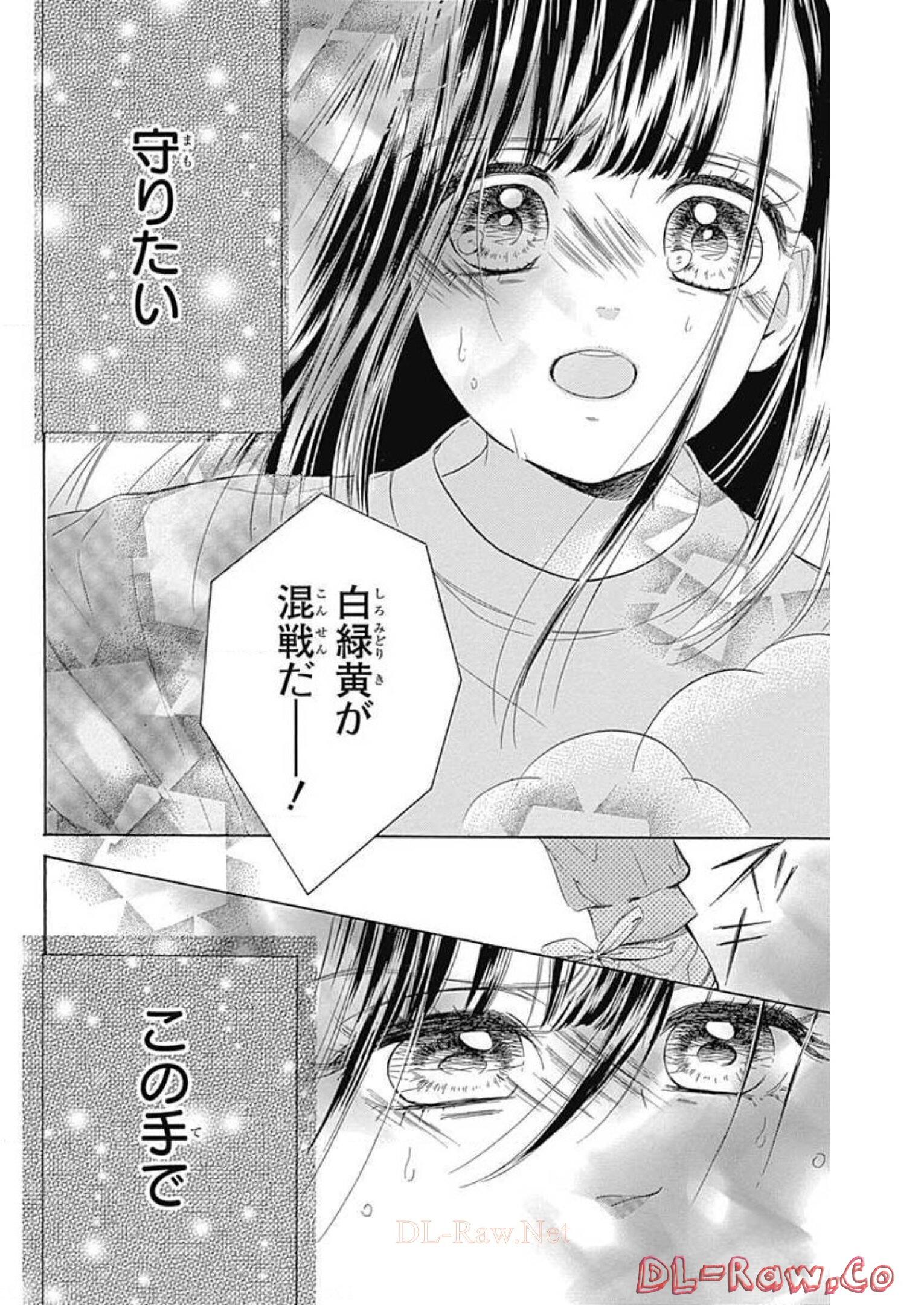 ハニーレモンソーダ 第26話 - Page 76