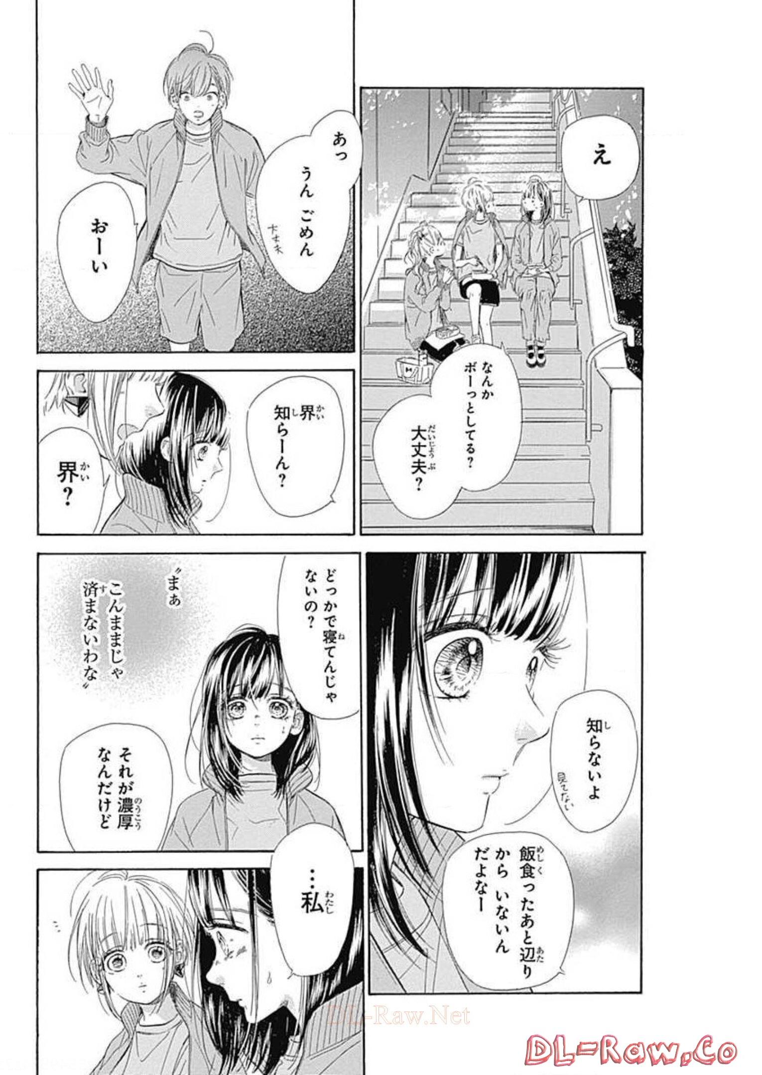 ハニーレモンソーダ 第26話 - Page 54