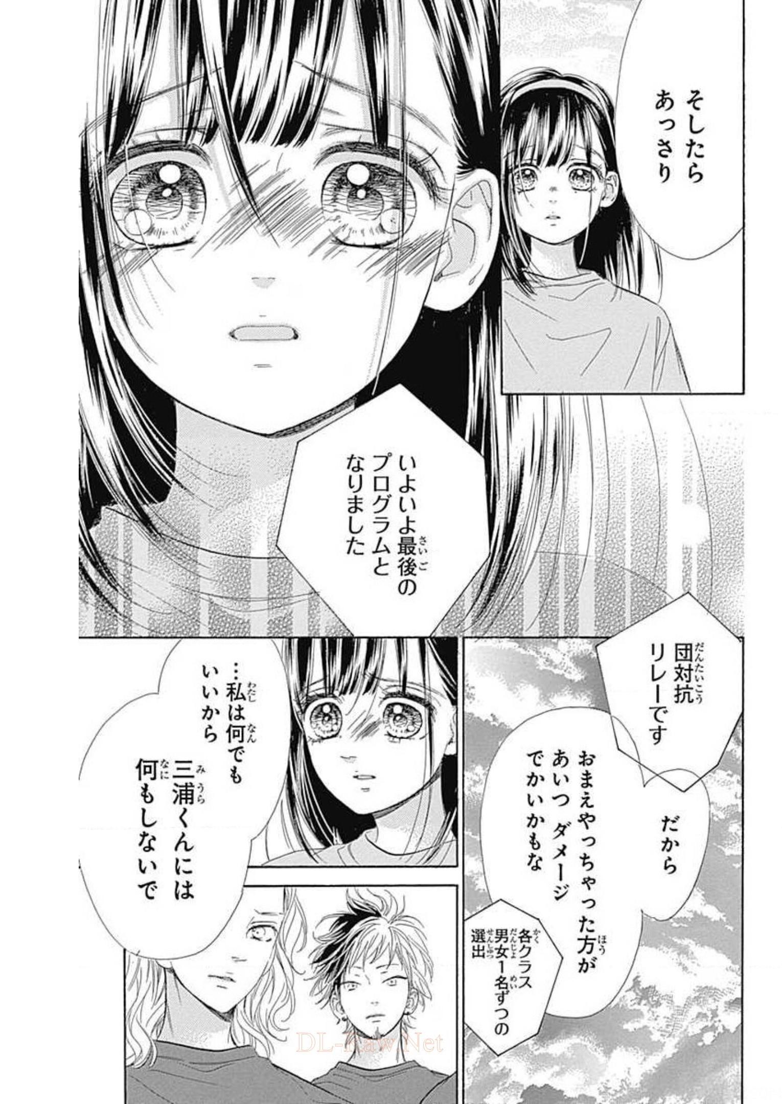 ハニーレモンソーダ 第26話 - Page 71