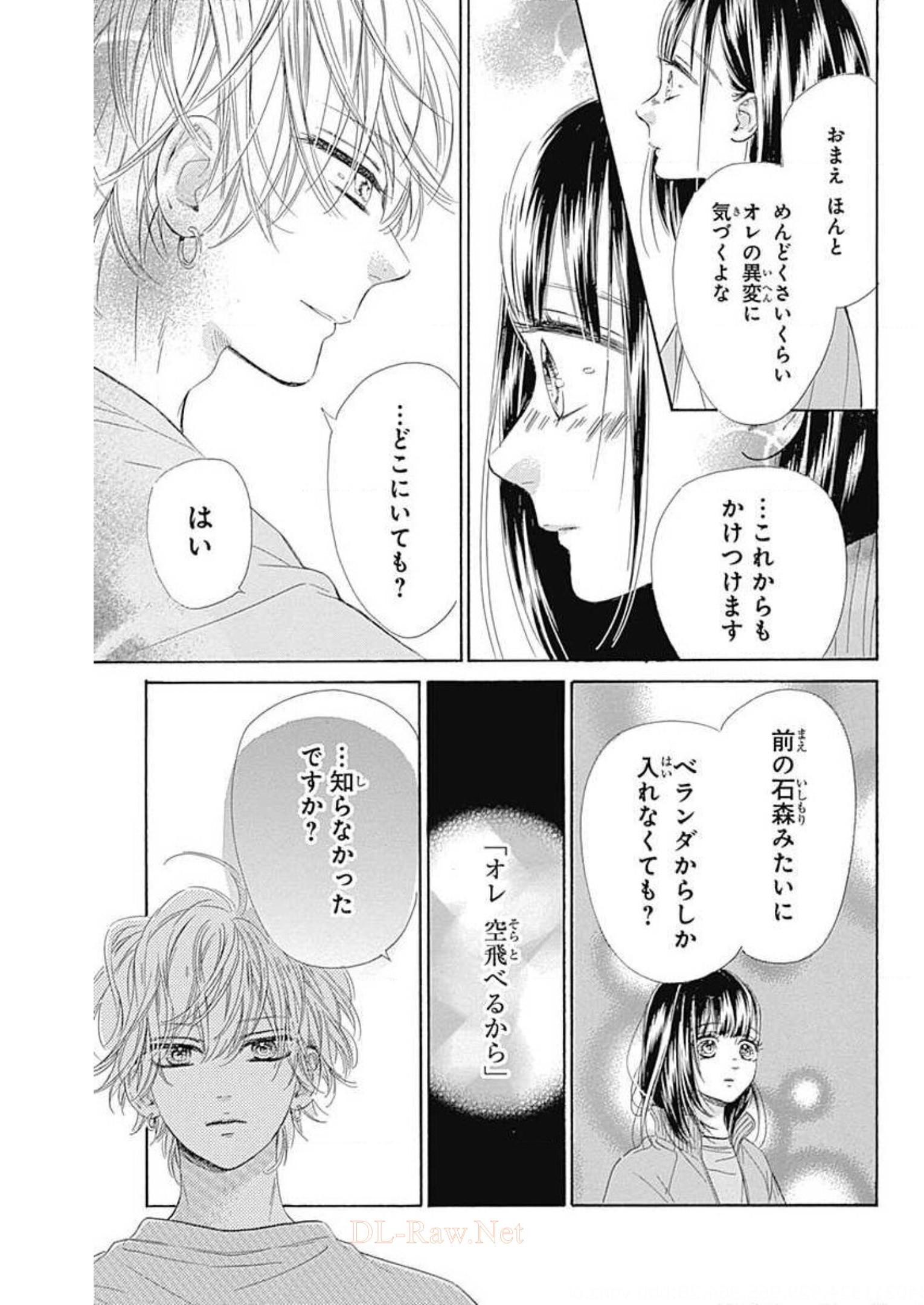 ハニーレモンソーダ 第26話 - Page 61