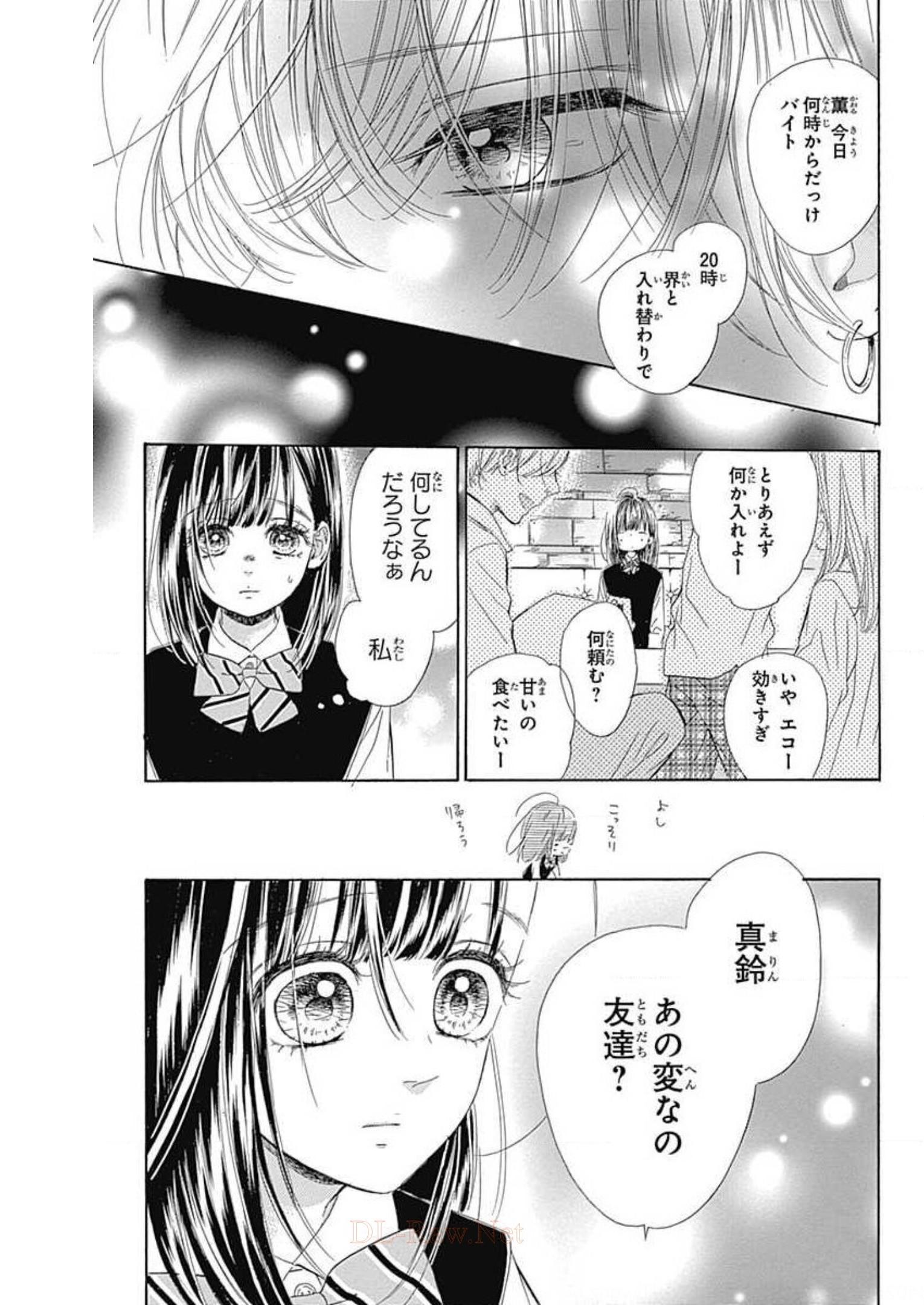 ハニーレモンソーダ 第25話 - Page 25