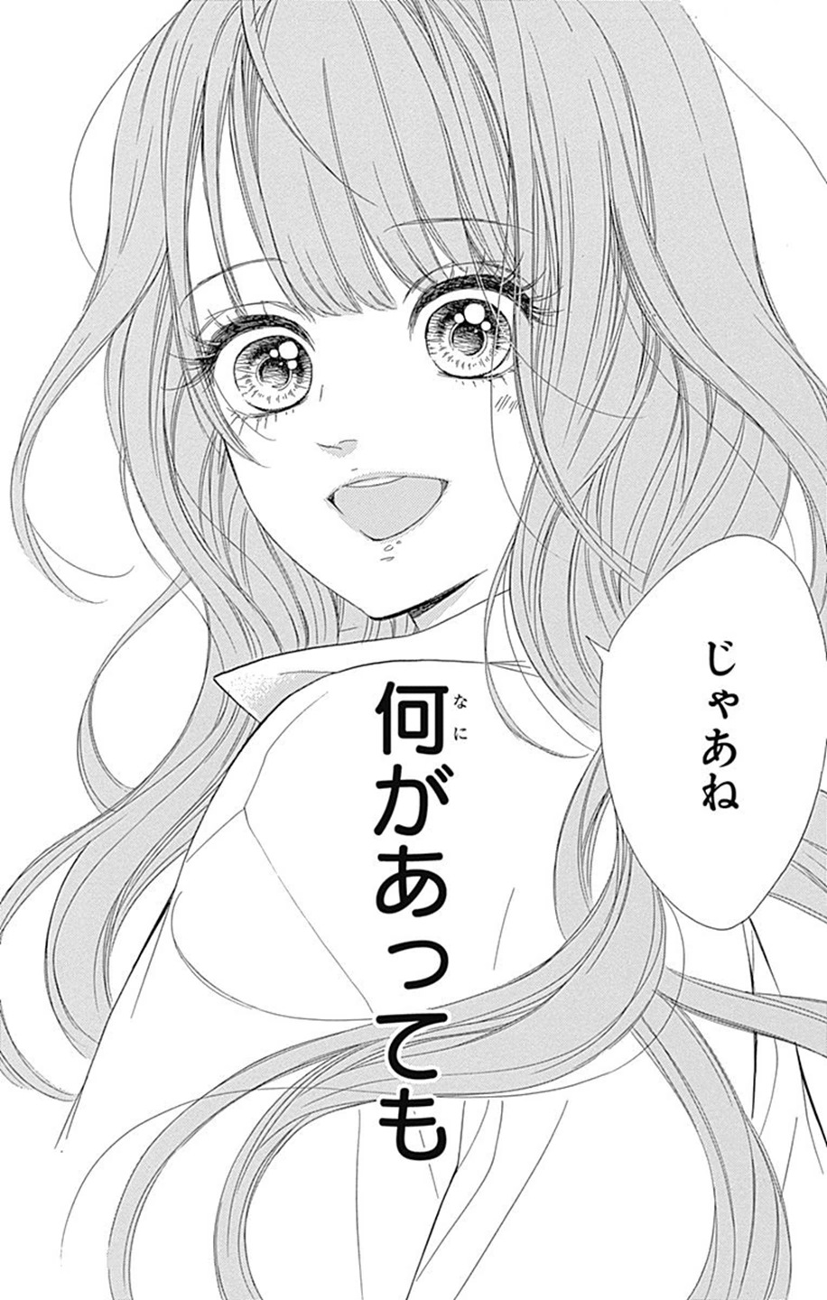 ハニーレモンソーダ 第7話 - Page 40