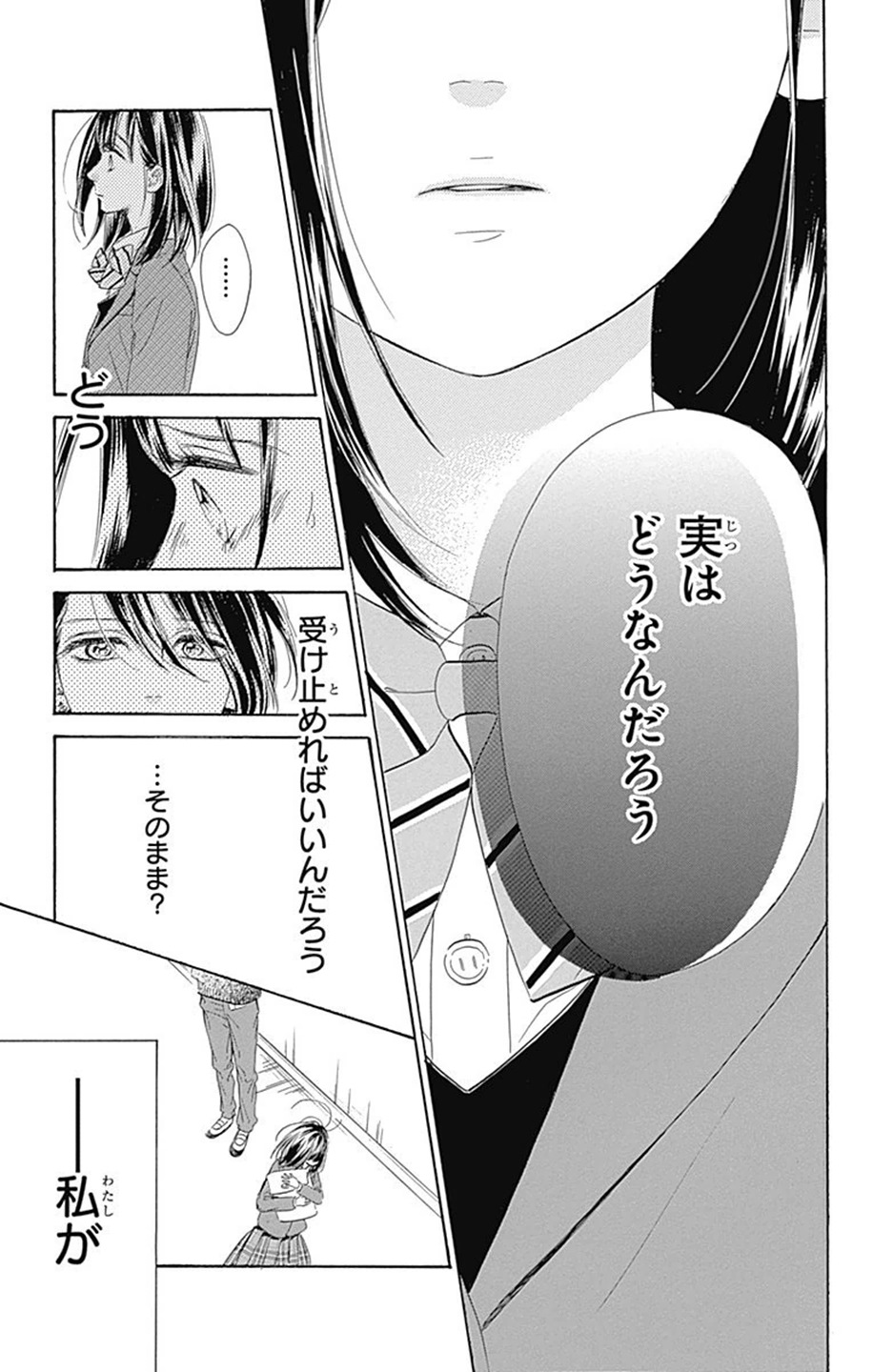 ハニーレモンソーダ 第6話 - Page 35