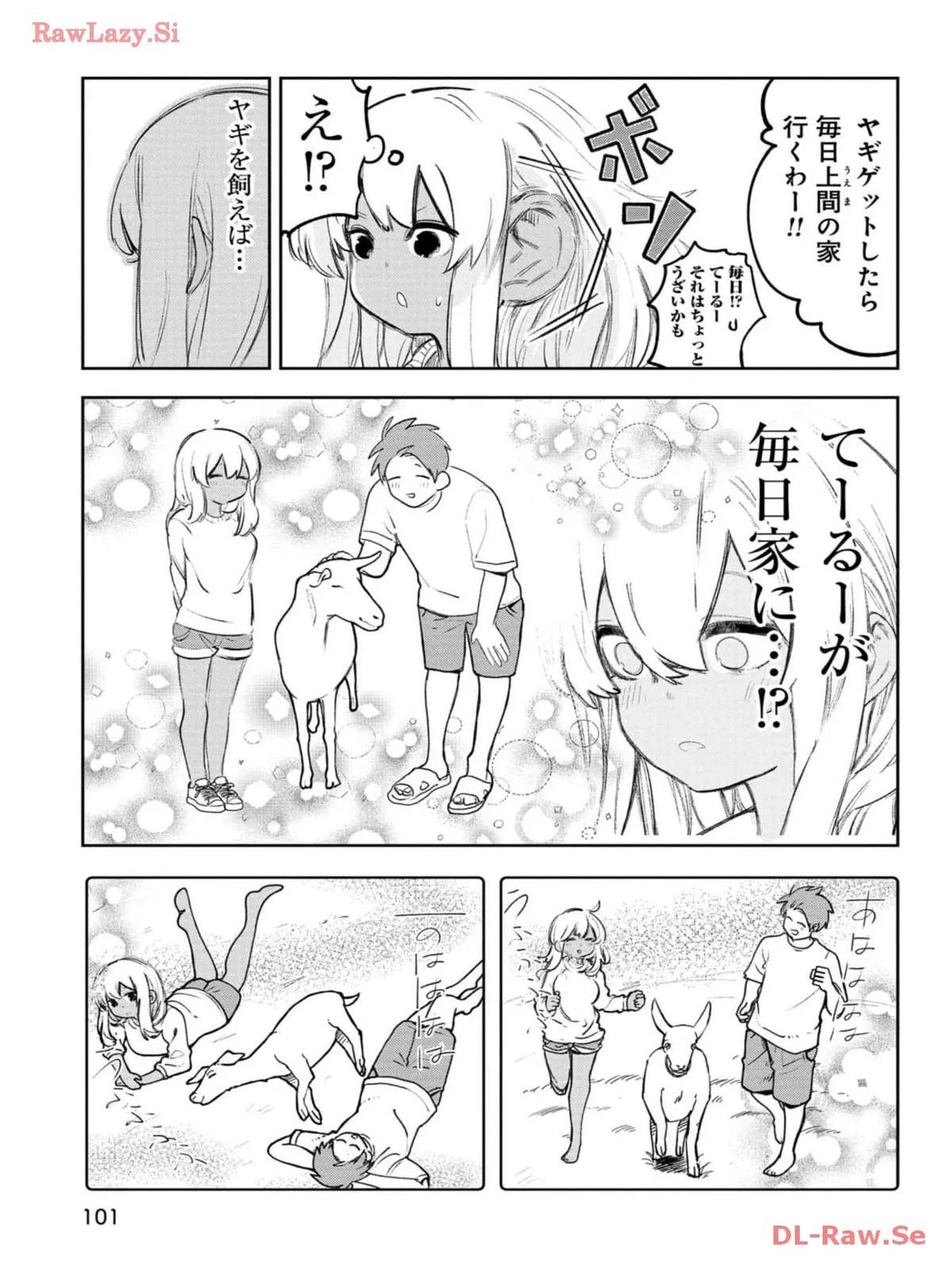 沖縄で好きになった子が方言すぎてツラすぎる 第78話 - Page 8