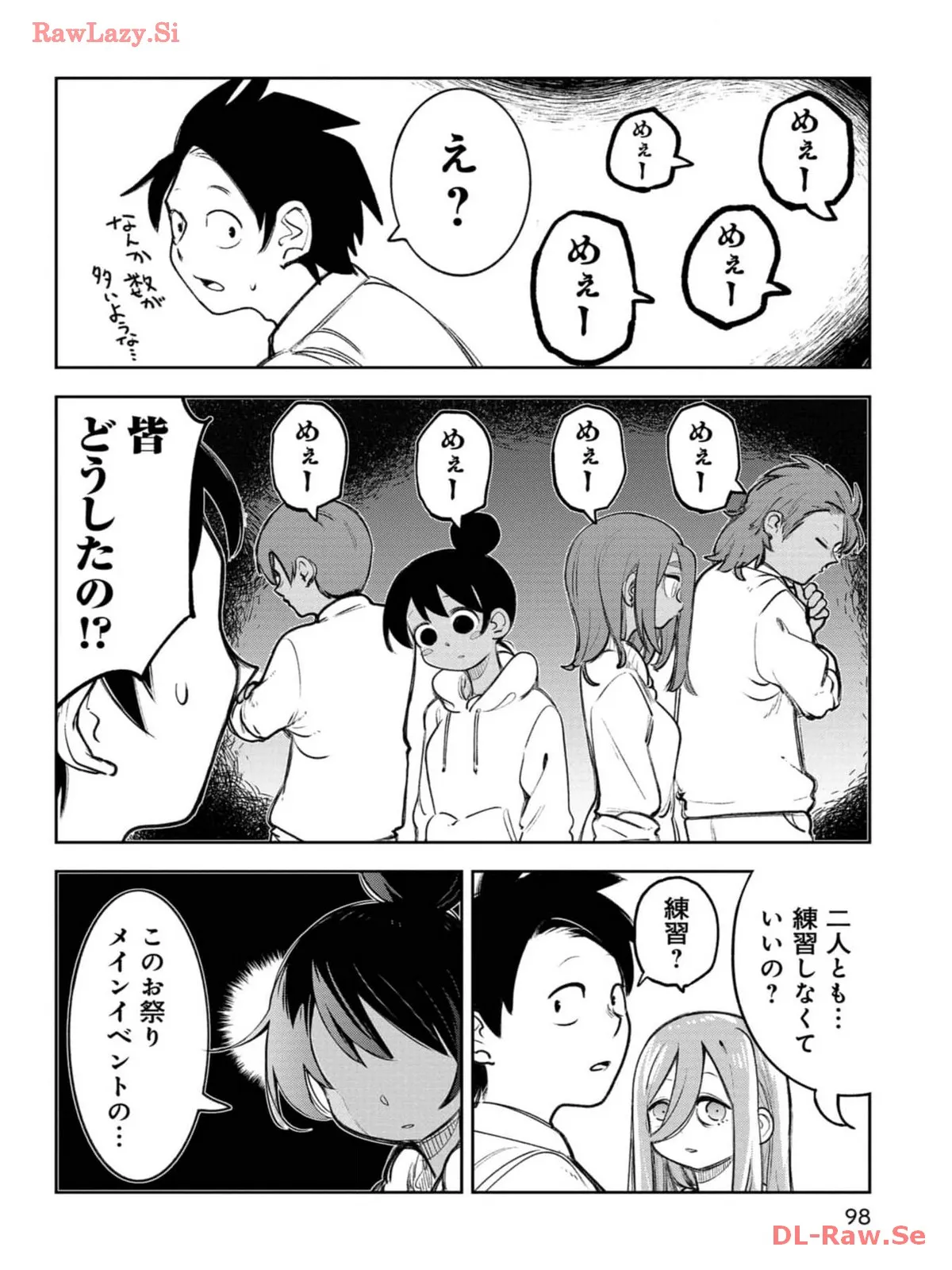 沖縄で好きになった子が方言すぎてツラすぎる 第78話 - Page 5