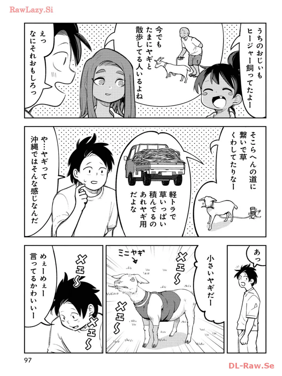 沖縄で好きになった子が方言すぎてツラすぎる 第78話 - Page 4