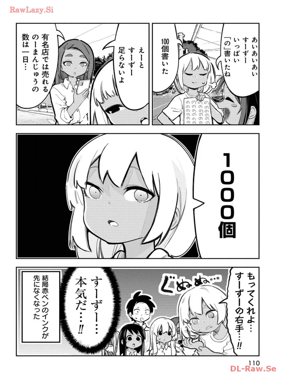 沖縄で好きになった子が方言すぎてツラすぎる 第78話 - Page 16