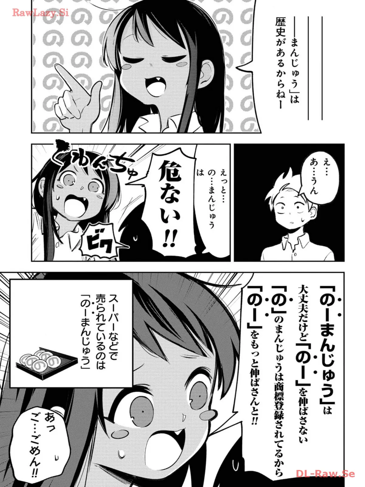 沖縄で好きになった子が方言すぎてツラすぎる 第78話 - Page 15