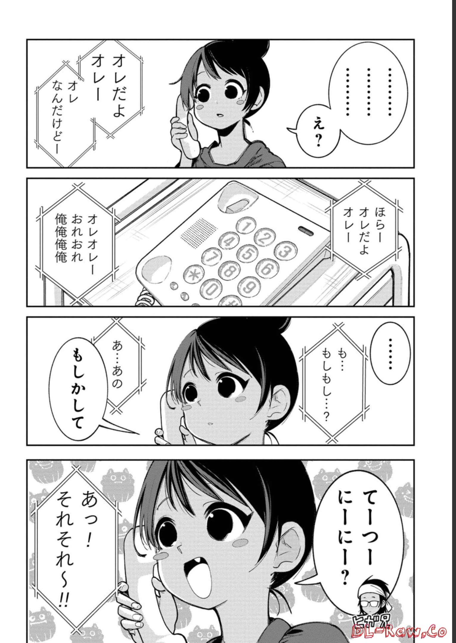 沖縄で好きになった子が方言すぎてツラすぎる 第54話 - Page 2