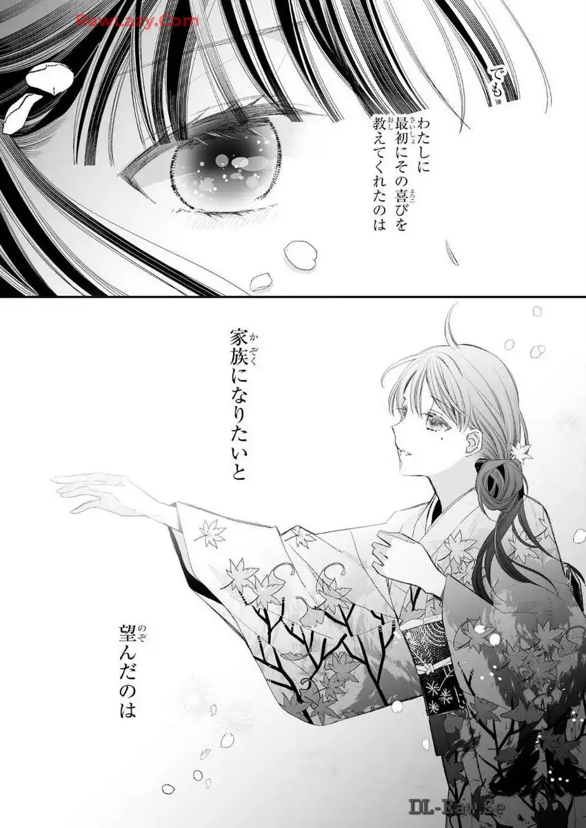 わたしの幸せな結婚 第30話 - Page 28