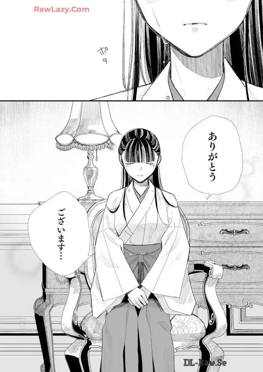 わたしの幸せな結婚 第30話 - Page 20