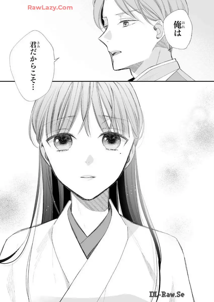 わたしの幸せな結婚 第29話 - Page 23