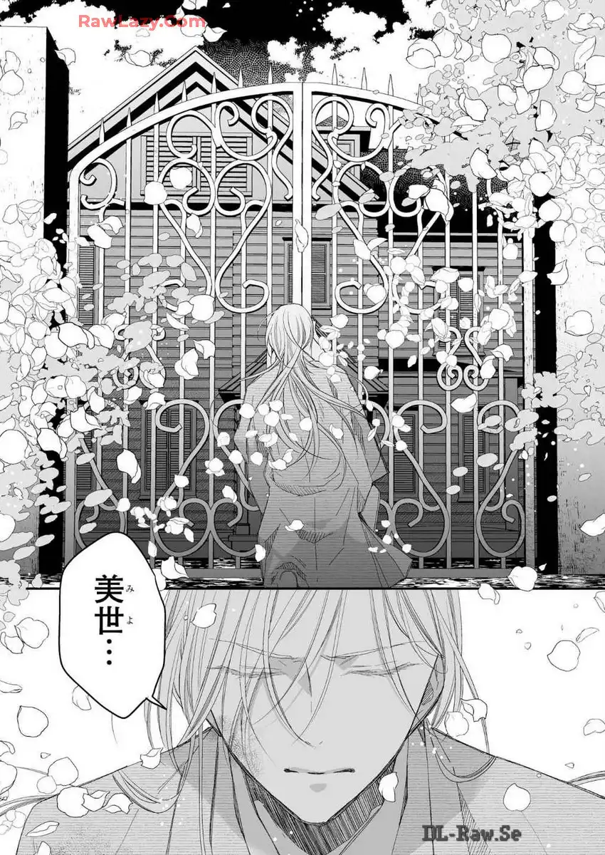 わたしの幸せな結婚 第27話 - Page 62