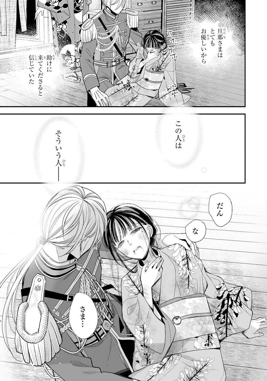 わたしの幸せな結婚 第16話 - Page 13