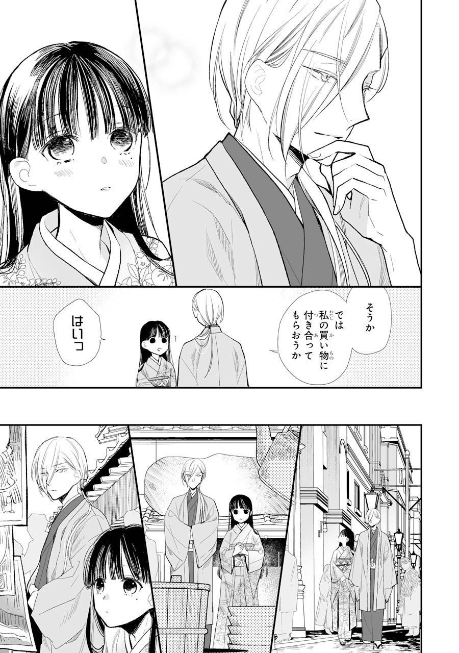 わたしの幸せな結婚 第6話 - Page 7