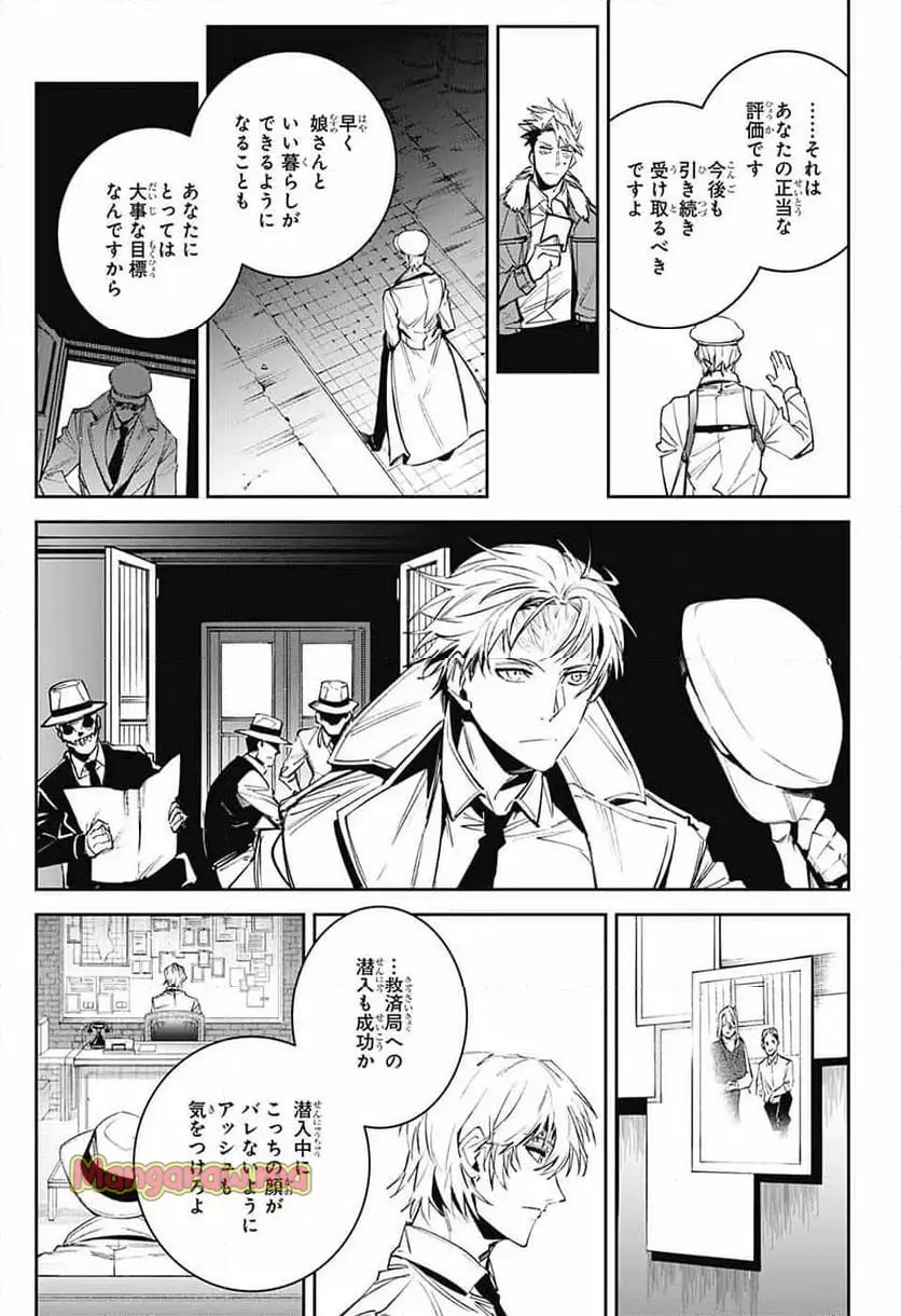 ギルデッドエネミー 『第 3 話』 - Page 49