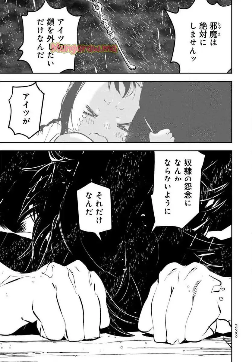 イエローフレイム 『第 2 話』 - Page 65