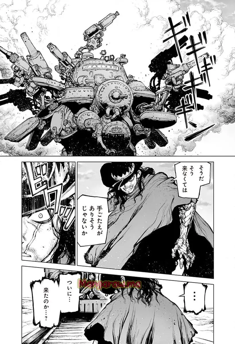 THE-MARSHAL-KING 『第 1 話』 - Page 9