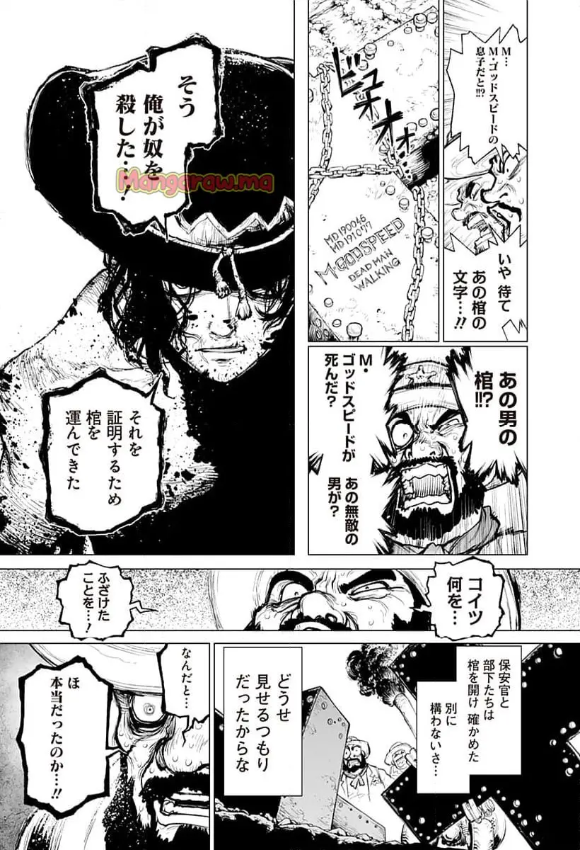 THE-MARSHAL-KING 『第 1 話』 - Page 19