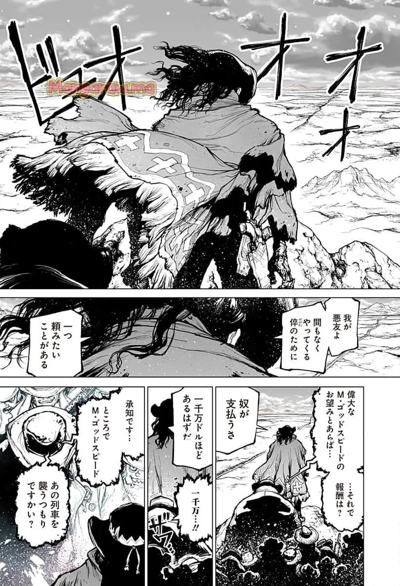 THE-MARSHAL-KING 『第 1 話』 - Page 3