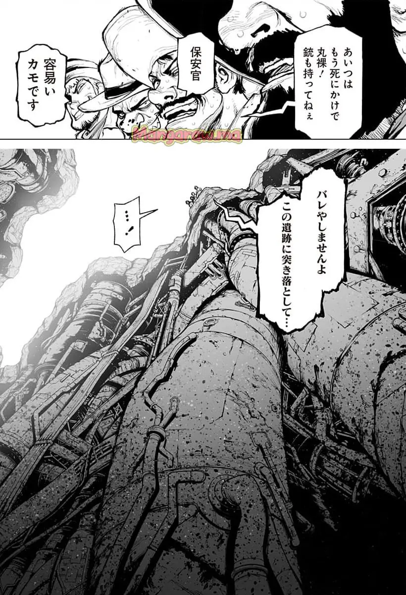 THE-MARSHAL-KING 『第 1 話』 - Page 21