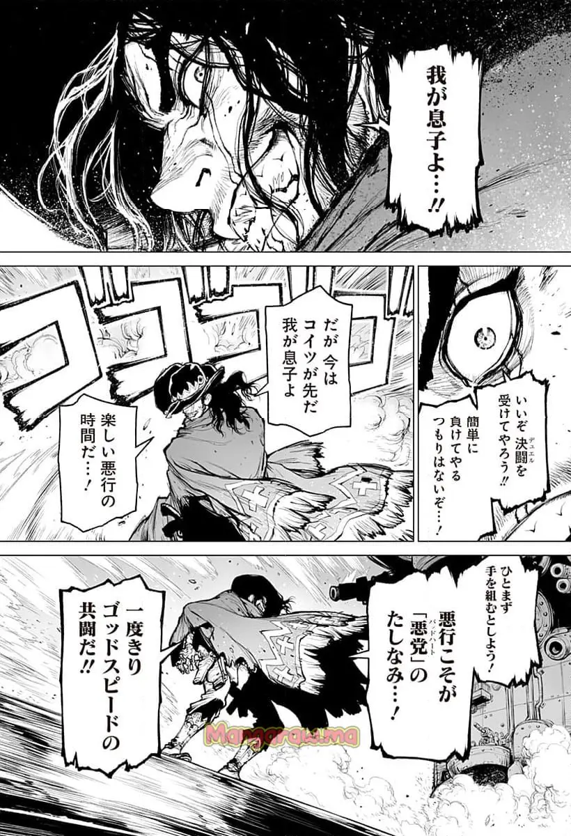 THE-MARSHAL-KING 『第 1 話』 - Page 10