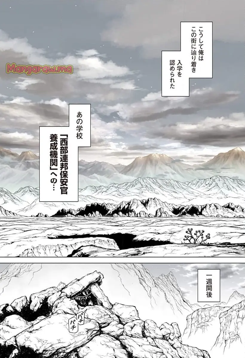 THE-MARSHAL-KING 『第 1 話』 - Page 46