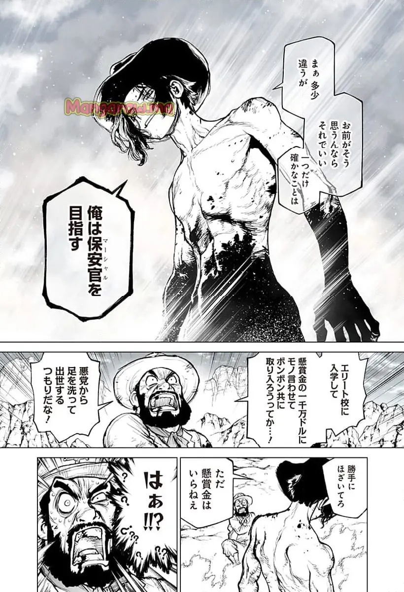 THE-MARSHAL-KING 『第 1 話』 - Page 43