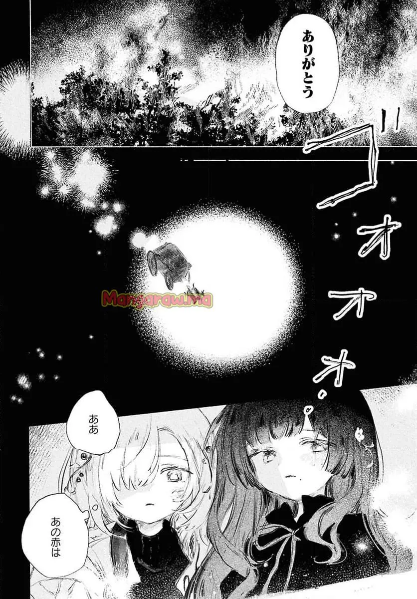 少女星間漂流記 『第 1 話』 - Page 42