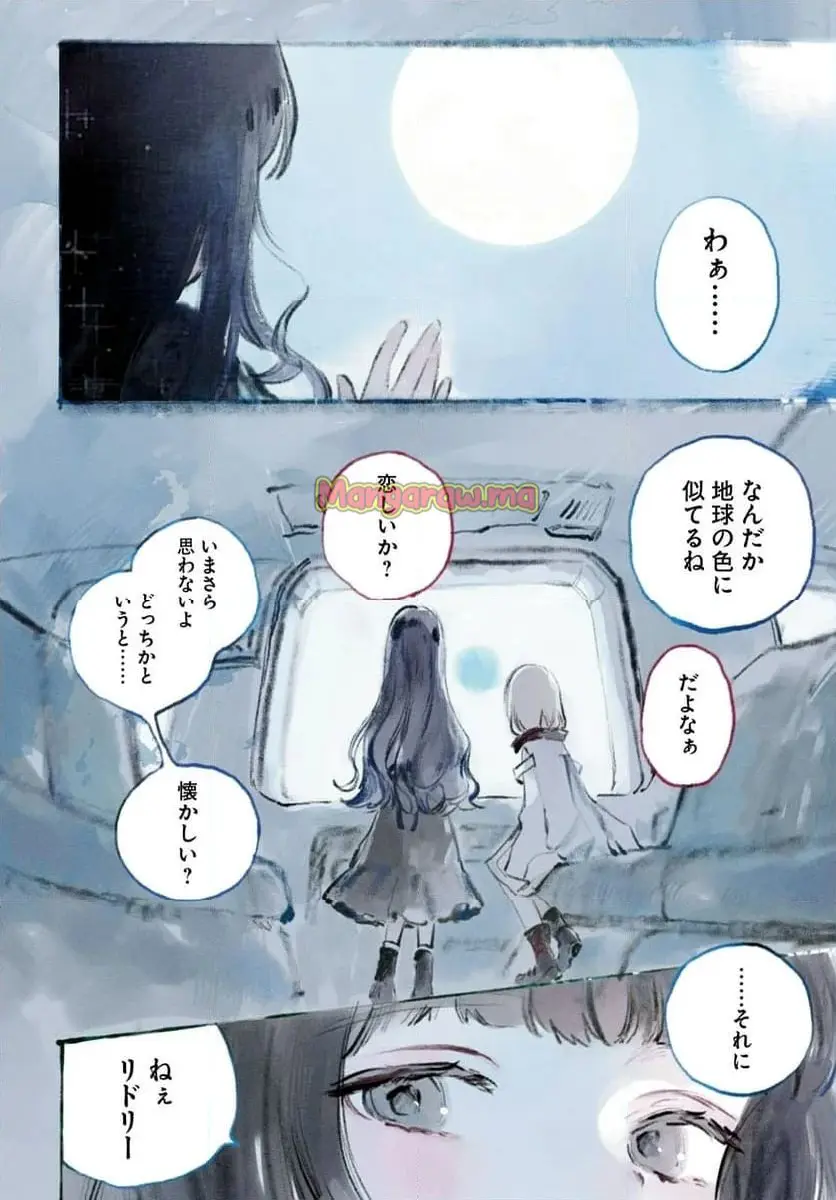 少女星間漂流記 『第 1 話』 - Page 4