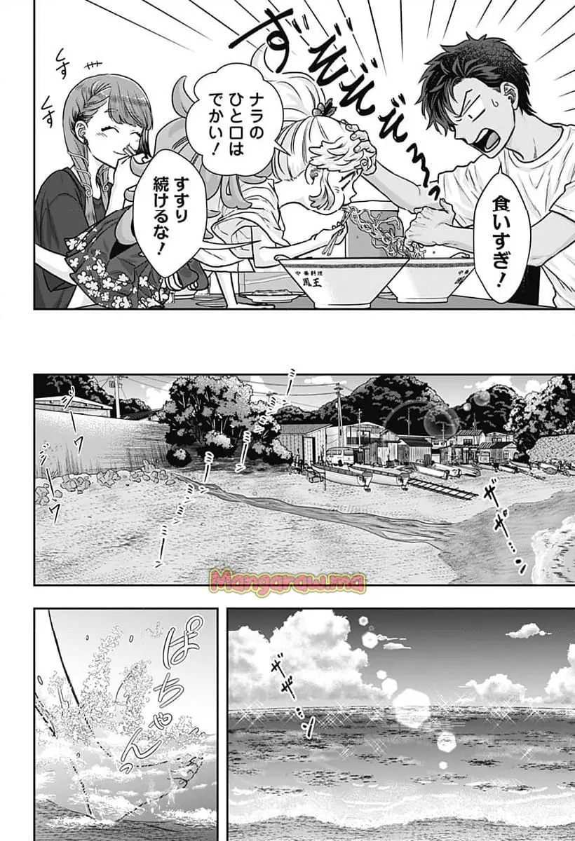 サネカの嫁入り 『第 4 話』 - Page 14